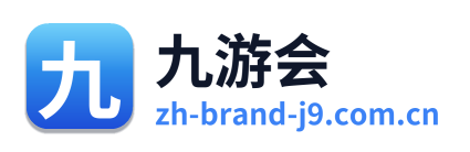 九游会